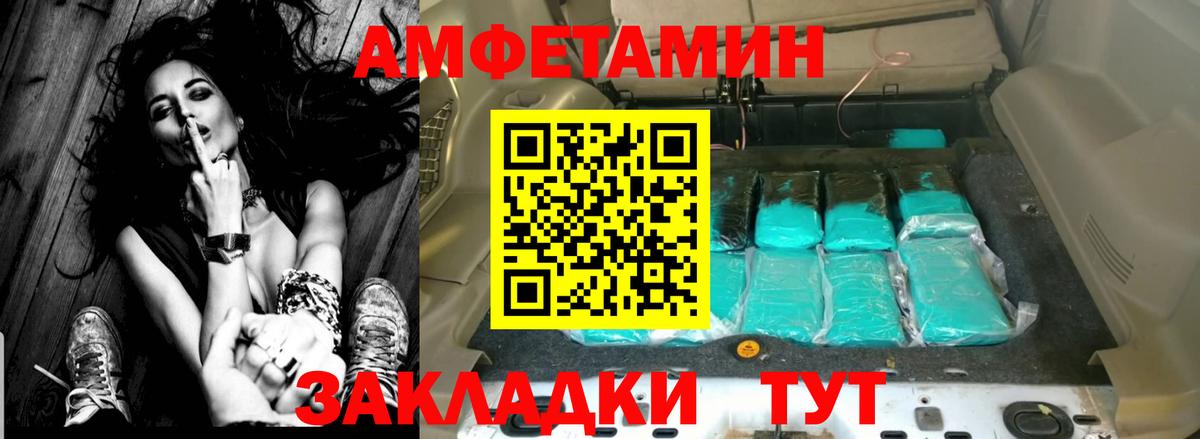 АМФ  Вход с VPN  Семилуки  Амфетамин Premium 