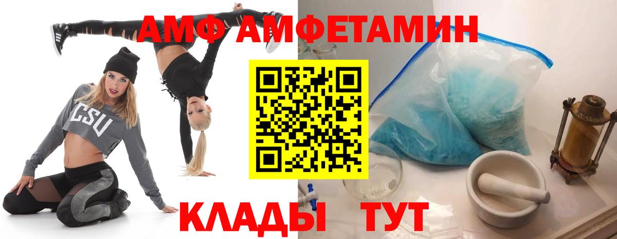 АМФЕТАМИН 97% Семилуки