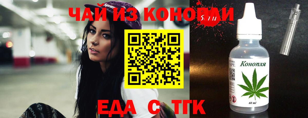 Печенье с ТГК марихуана  Вход с VPN  Семилуки 