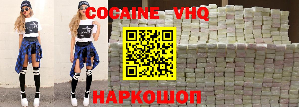 Кокаин VHQ  Вход с VPN  COCAIN FishScale  Семилуки 