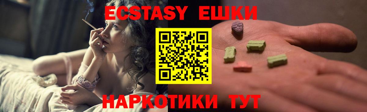 Семилуки  Ecstasy бентли  ЭКСТАЗИ  Ecstasy таблы  Вход с VPN 