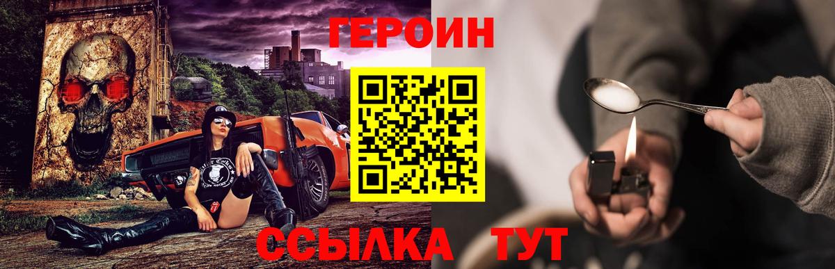Семилуки  Героин афганец  ГЕРОИН  Вход с VPN 