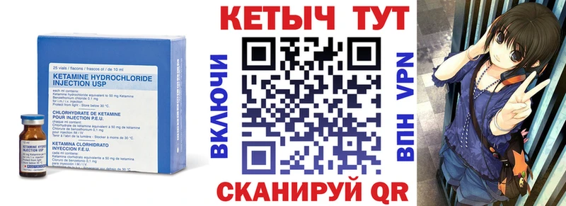 КЕТАМИН ketamine Семилуки