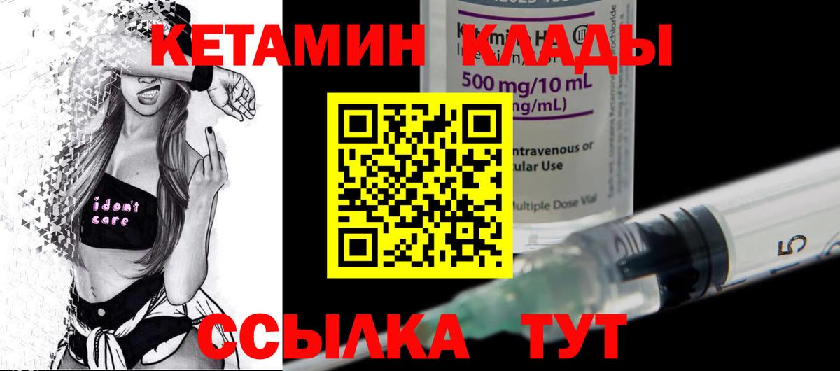 Кетамин ketamine  Кетамин VHQ  hydra ссылки  Семилуки  Вход с VPN 