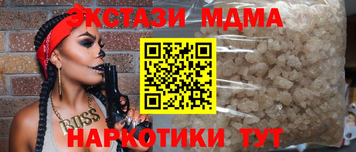 Семилуки  MDMA crystal  MDMA Molly  MDMA  Вход с VPN 