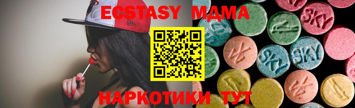MDMA молли Семилуки