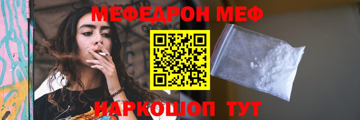 МЕФ кристаллы Семилуки