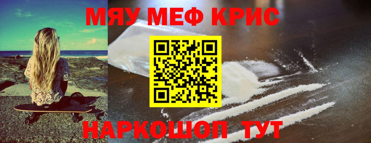 Семилуки  Меф VHQ  МЯУ-МЯУ  Меф  Меф VHQ  Вход с VPN 