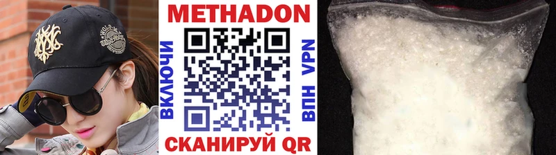 МЕТАДОН кристалл Семилуки