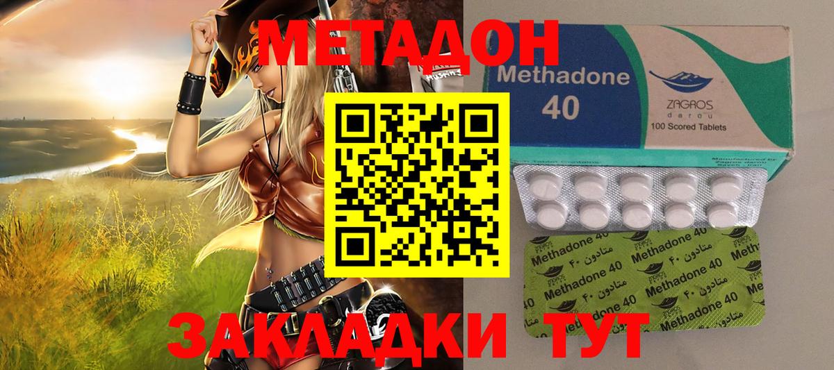 Семилуки  Метадон VHQ  Вход с VPN  МЕТАДОН мёд 
