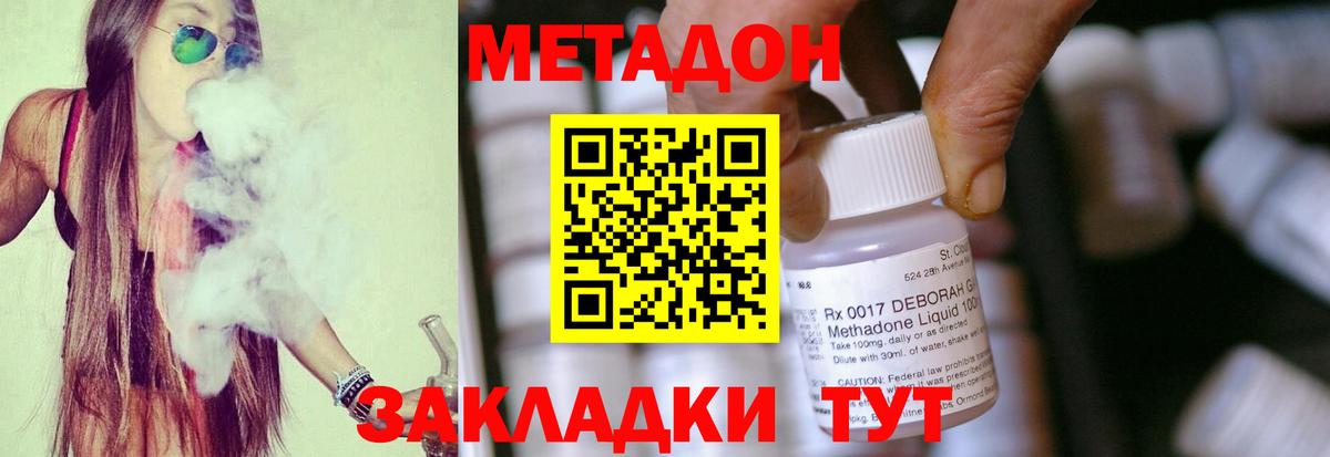 МЕТАДОН мёд Семилуки