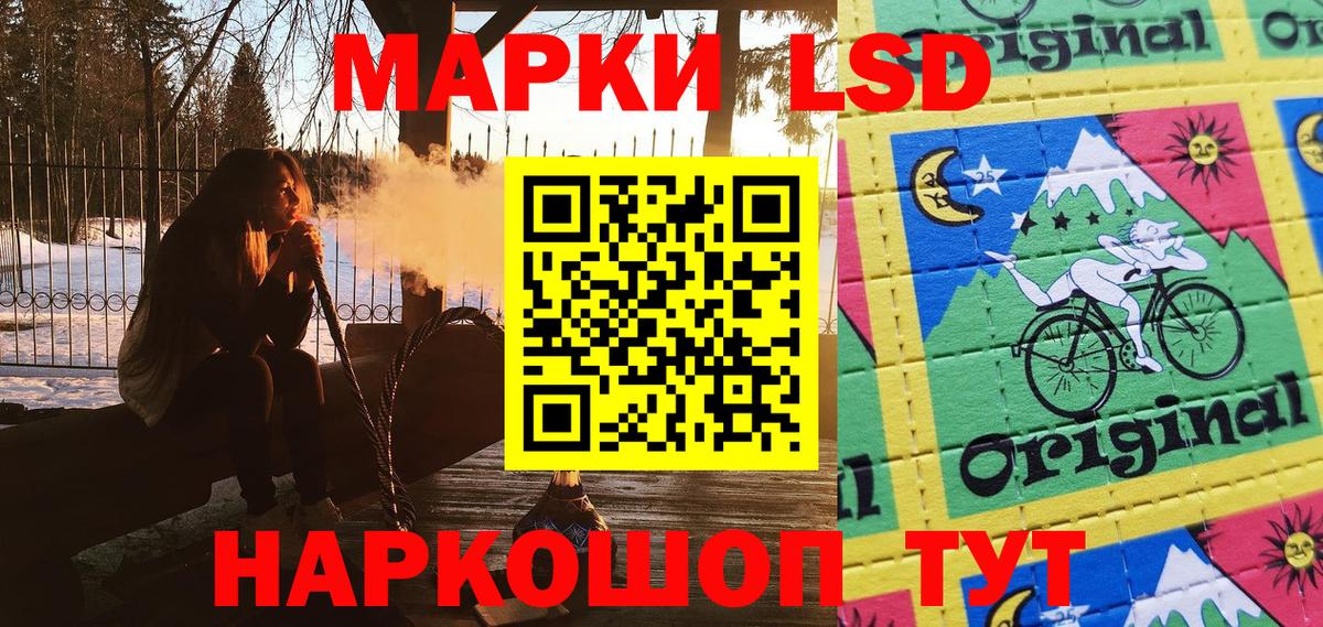 Наркотические марки 1,5мг Семилуки