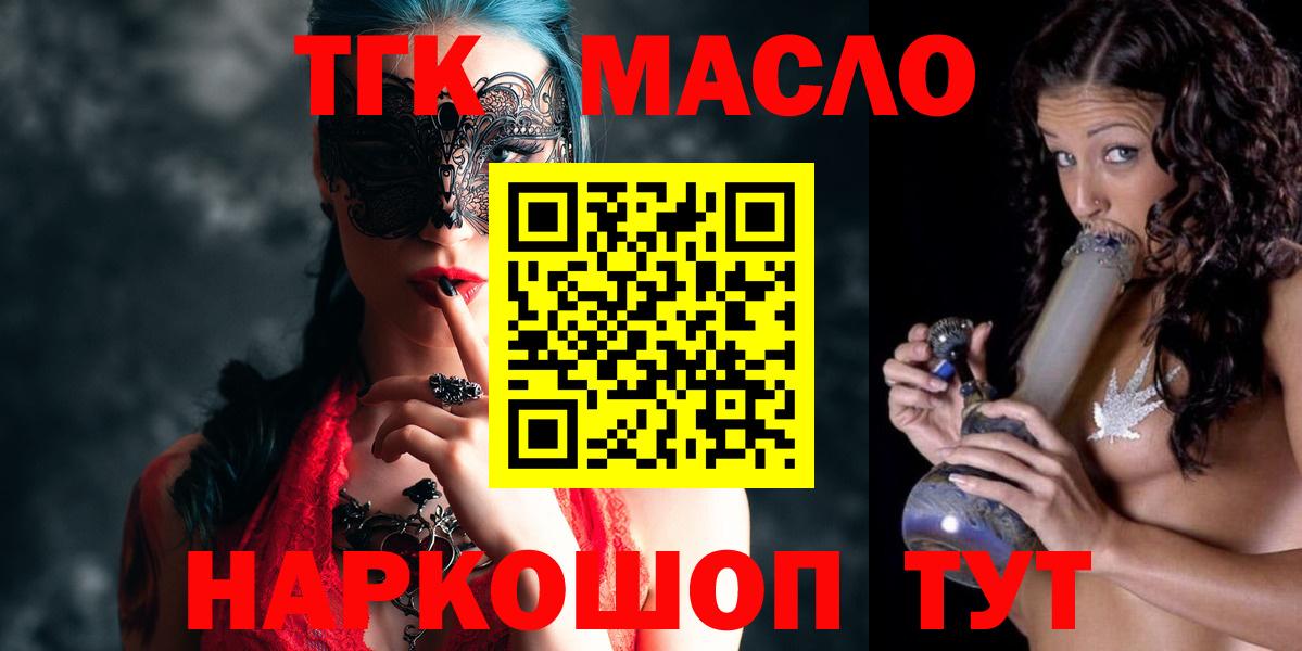 Семилуки  хочу наркоту  Вход с VPN  ТГК концентрат 
