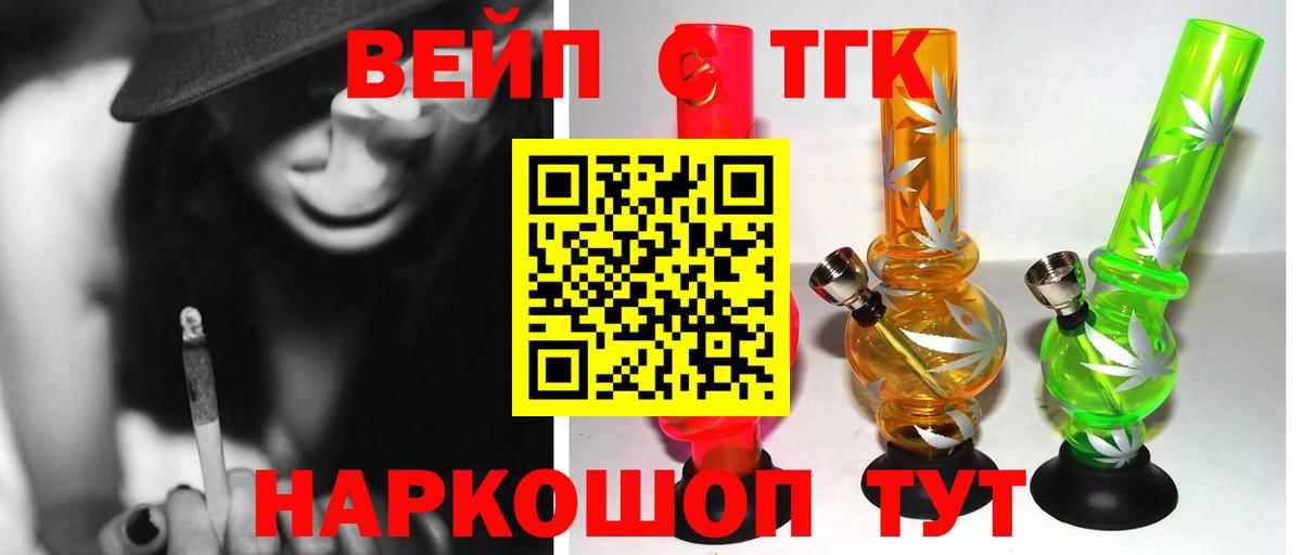 ТГК жижа Семилуки