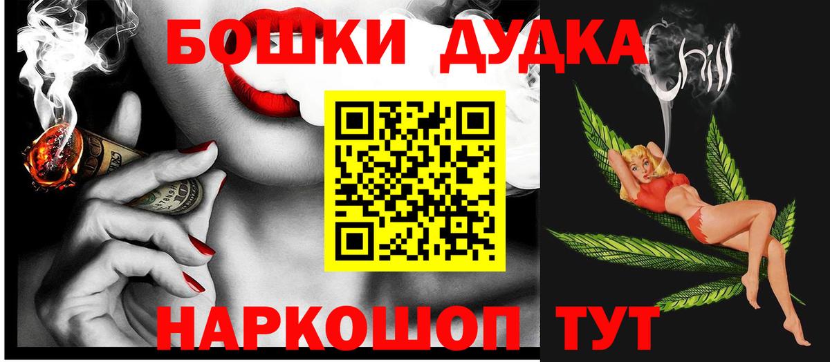 Бошки Шишки AK-47  Вход с VPN  Шишки марихуана ГИДРОПОН  Канабис Ganja  Семилуки 